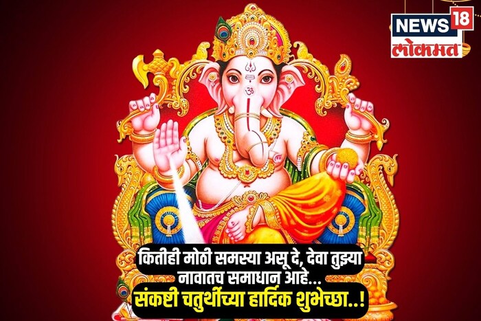 कितीही मोठी समस्या असू दे, देवा तुझ्या नावातच समाधान आहे…