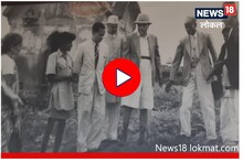 बाबासाहेबांचा एक निर्णय आणि मराठवाड्याची दूर झाली मोठी अडचण, पाहा Video