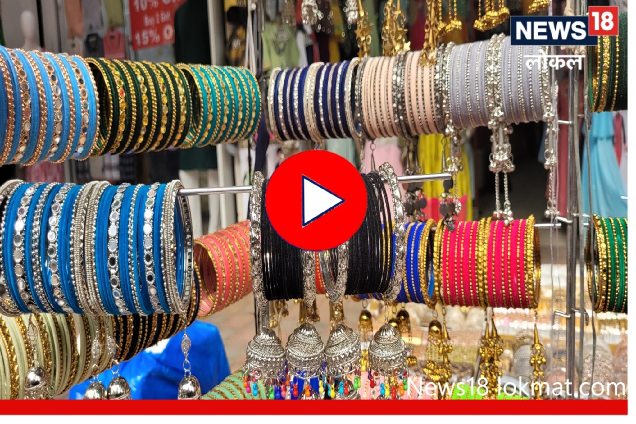 लग्नात स्टायलिश दिसण्यासाठी मॅचिंग बांगड्या तर हव्याच! पाहा Video