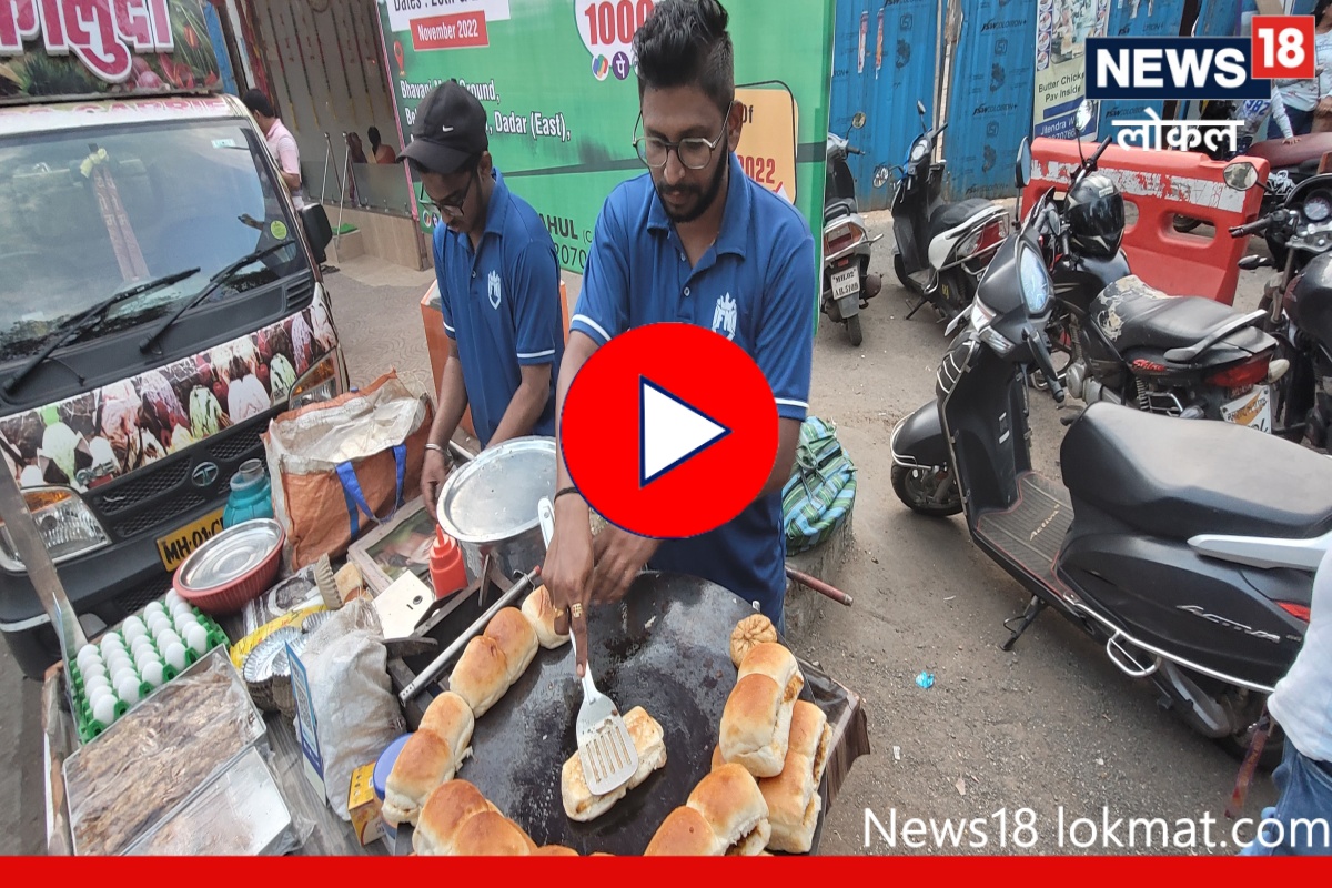 लॉकडाऊनमध्ये नोकरी गेली आणि...मुंबईकरांना मिळाला नवा पदार्थ! पाहा Video