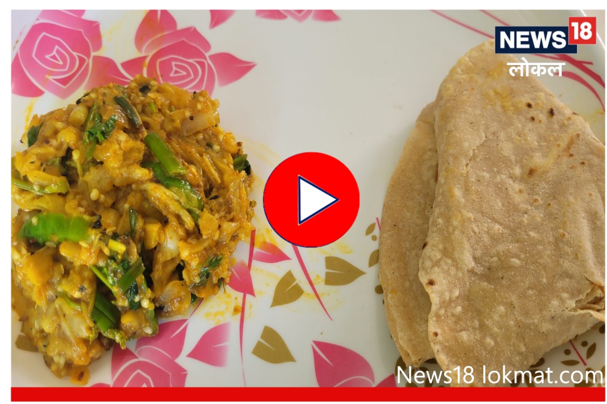 Khandeshi Vangyache Bharit : न्यू इयर पार्टीला घरीच करा स्पेशल पदार्थ,पाहा Recipe Video