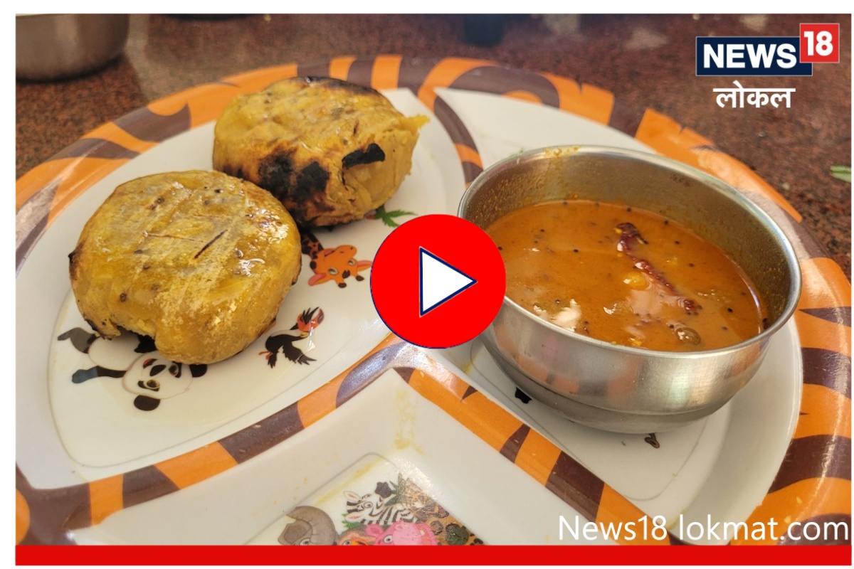 घरीच सोप्या पद्धतीनं बनवा खान्देशी दाल बाटी, पाहा Recipe Video