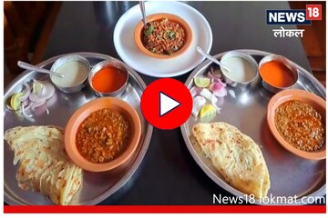 Kheema Paratha : केरळी हॉटेलमध्ये मिळते फेमस कोल्हापूरी डिश, पाहा Recipe Video