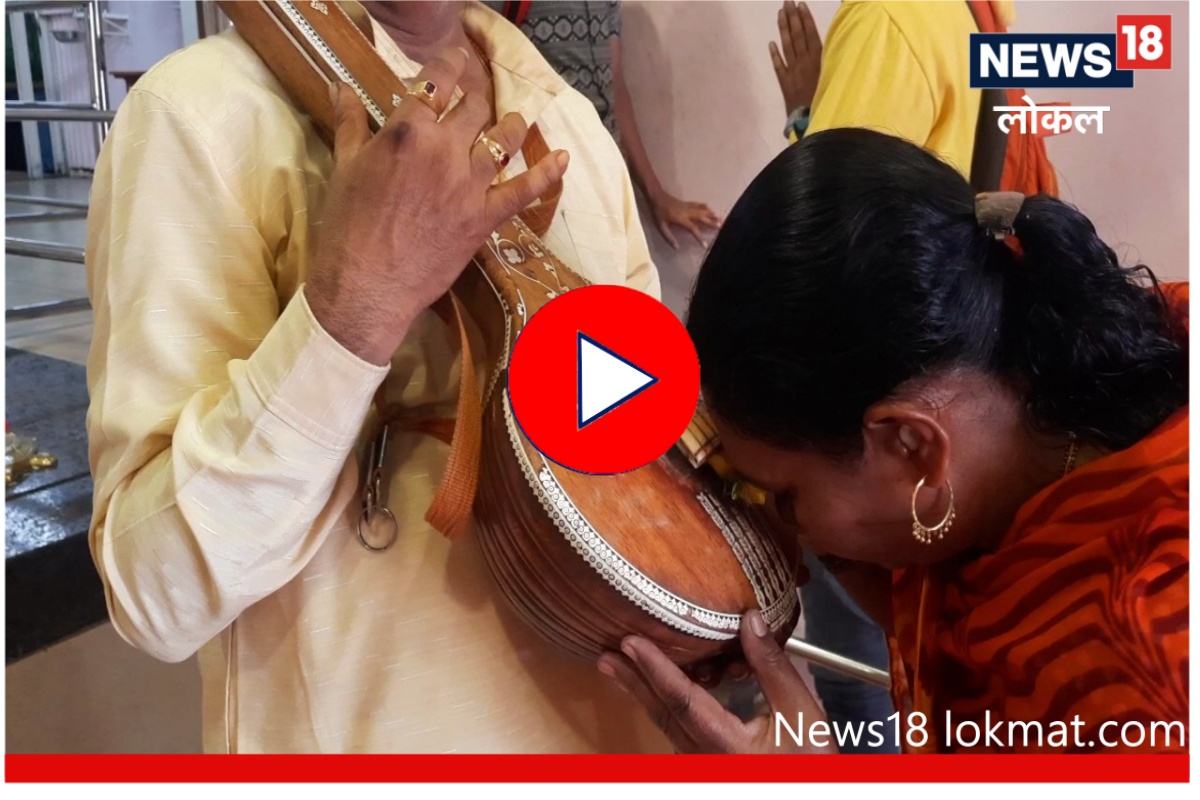 Datta Jayanti : कोल्हापूरातील मंदिरात 126 वर्षांपासून अखंड सुरु आहे वीणावादन, Video