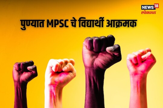 'या' मागण्यांसाठी आयोगाविरोधात आंदोलन 