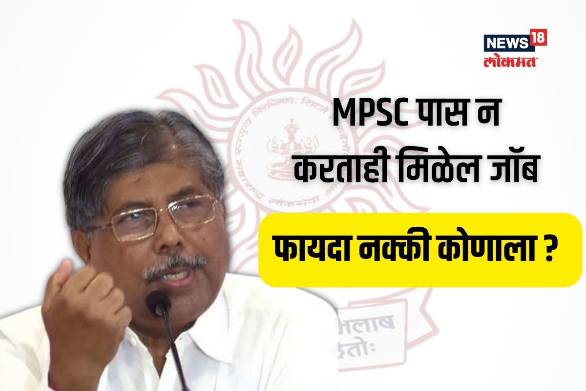 नक्की कोणाला होणार फायदा?