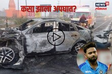 ऋषभ पंत दारू पिऊन कार चालवत होता? उत्तराखंड पोलिसांनी दिली मोठी महिती