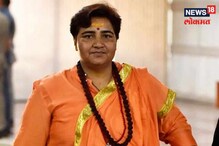 हिंदूंनी घरात शस्त्र ठेवावीत नाहीतर.. प्रज्ञा सिंह ठाकूरांचे वादग्रस्त विधान