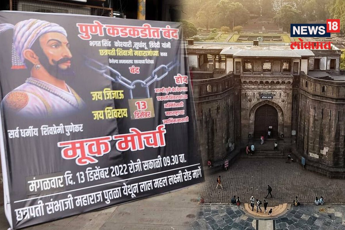 पुण्यात उद्या दिसणार शिवप्रेमींची एकजूट!