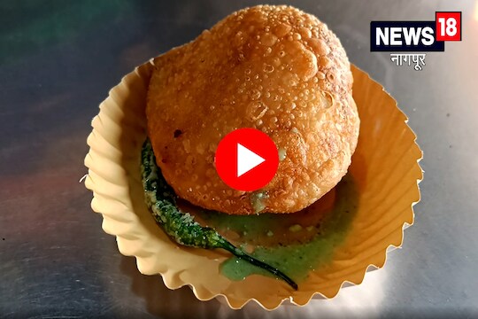 Street Food : शेगावची फेमस कचोरी नागपुरात, तळून गरमागरम होते सर्व्ह, Video