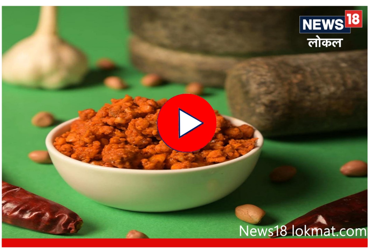 Shengdana Chutney Recipe : सोलापूरची जगप्रसिद्ध शेंगदाणा चटणी कशी बनवतात? पाहा Video