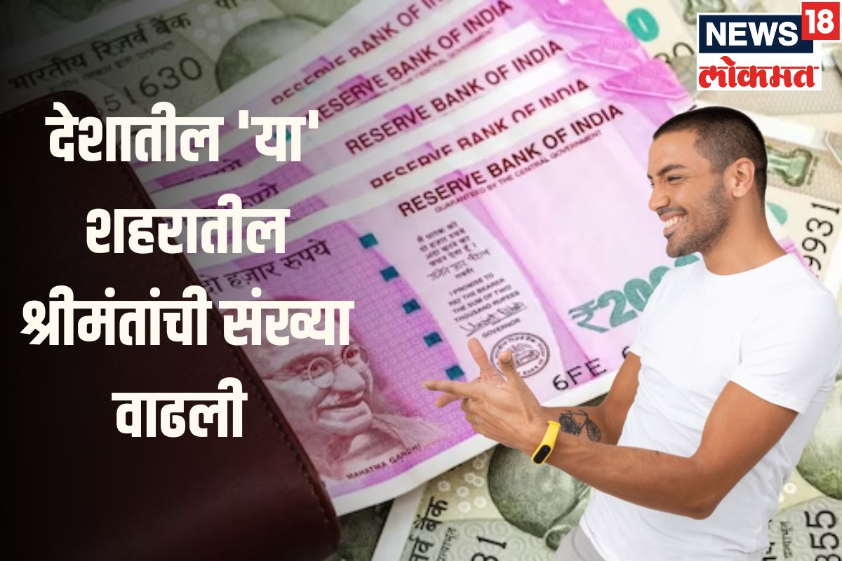 गुजरातमधील ‘या’ शहरातील लोक होतायेत आणखी श्रीमंत, महाराष्ट्राची स्थिती काय?