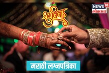 घरातील लग्नकार्यासाठी नातेवाईकांना द्या खास निमंत्रण; WhatsAppवरून पाठवा लग्नपत्रिका घरातील लग्नकार्यासाठी नातेवाईकांना द्या खास निमंत्रण; WhatsAppवरून पाठवा लग्नपत्रिका