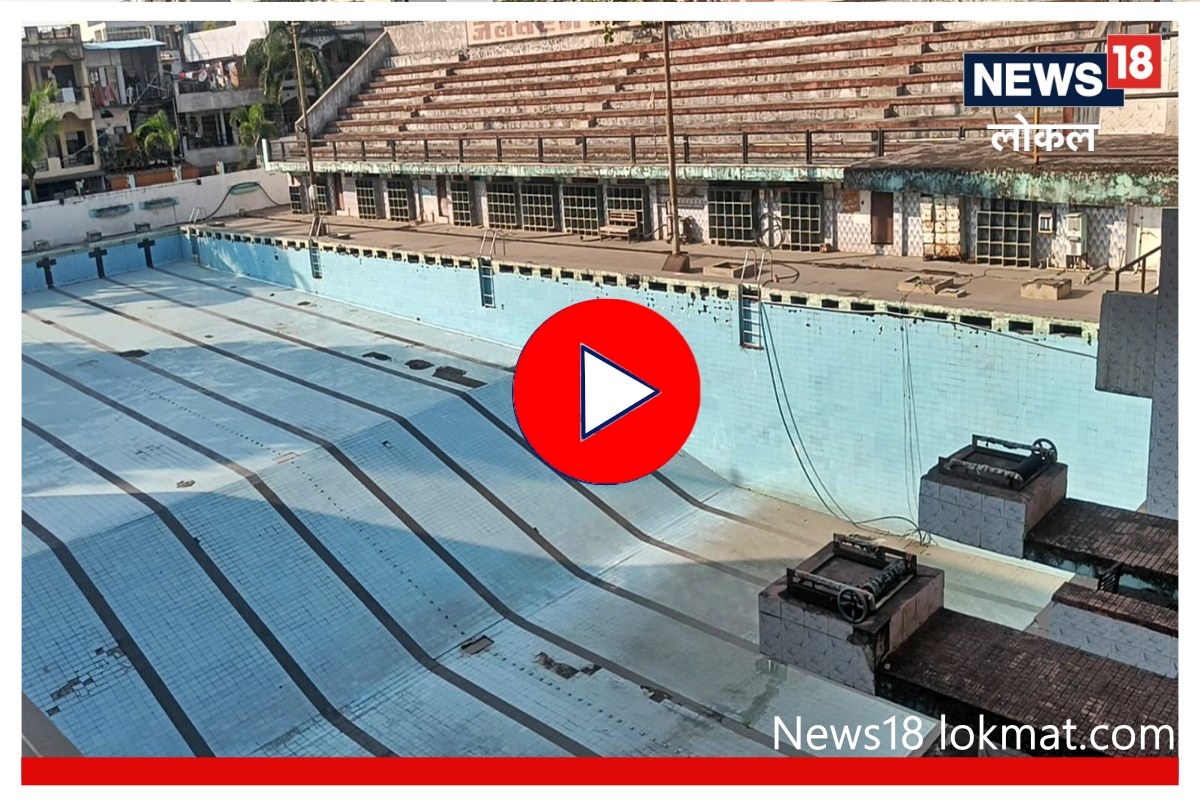 Nagpur : जलतरणपटूंचे 3 वर्षांपासून हाल, पाहा काय आहे कारण Video