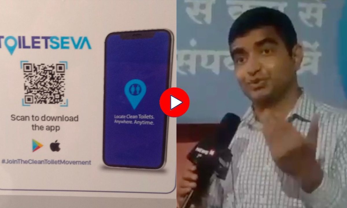 Toilet Seva App : लक्ष्मी रोडवर आला एक वाईट अनुभव आणि तरुणानं सुरु केलं ॲप, Video