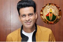 अभिनेते मनोज बाजपेयी अंबाबाईच्या चरणी; कोल्हापुरातील प्रसिद्ध मंदिरात केलं ध्यान