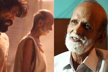 Krishna G Rao Passes Away: KGF फॅन्ससाठी वाईट बातमी; सिनेमातील 'त्या' वृद्धाचा मृत्यू