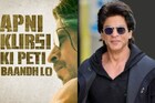 'पठाण'चं पोस्टर रिलीज झाल्यावर शाहरुखचे चाहते नाराज; नेमकं काय आहे कारण?