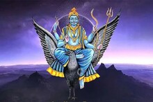 Shani Krupa : जर शनिवारी दिसल्या या गोष्टी तर समजा अडचणींचा काळ संपला.