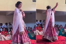 नवरीचा डान्स पाहून पाहुण्यांनाही अश्रू अनावर; लग्नातील VIDEO ने नेटकरीही भावुक नवरीचा डान्स पाहून पाहुण्यांनाही अश्रू अनावर; लग्नातील VIDEO ने नेटकरीही भावुक