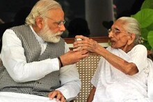 'आईचं अस्तित्व नसणं किंवा...'; पंतप्रधानांचा आईसाठीचा तो इमोशनल ब्लॉग