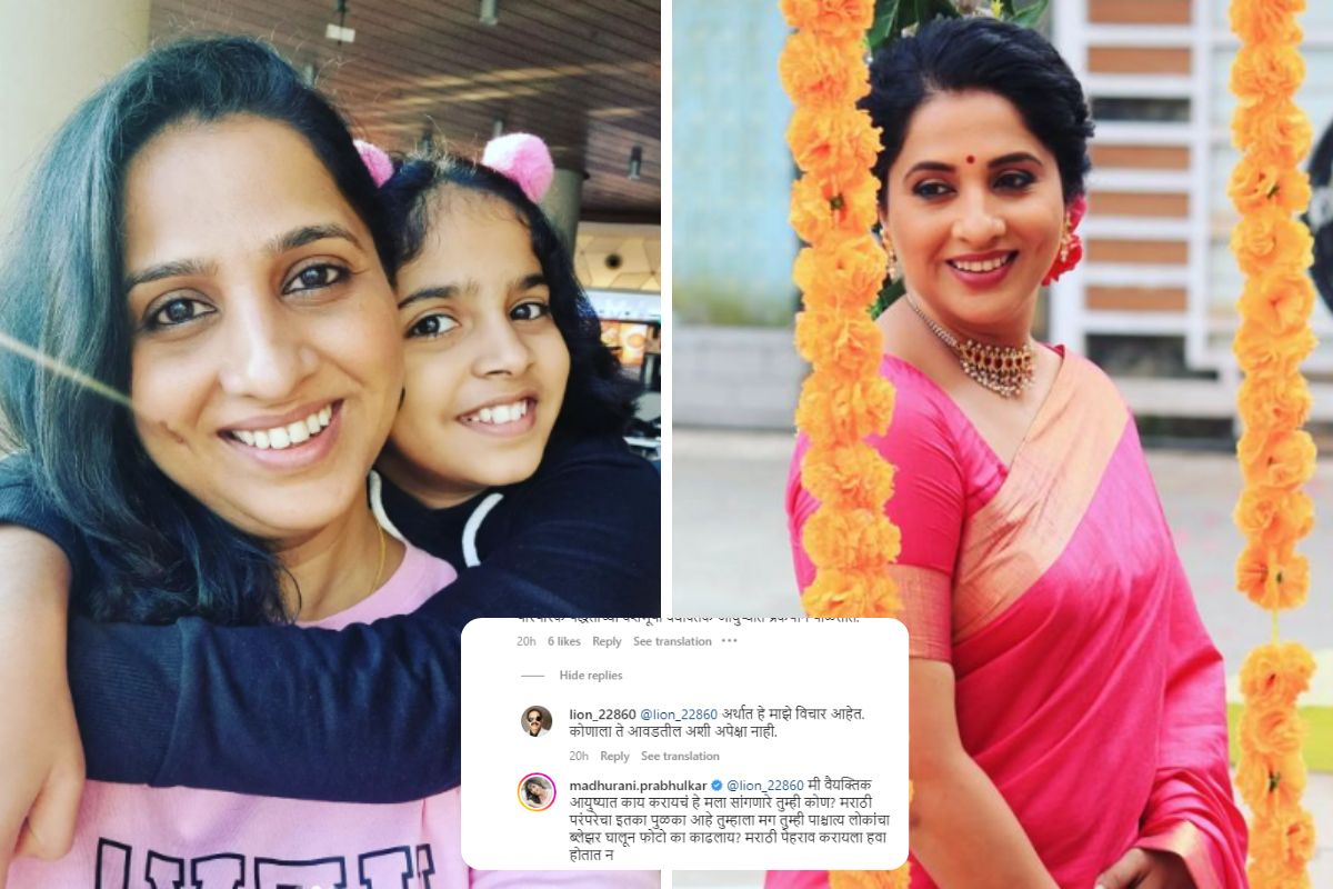 अभिनेत्री मधुराणी प्रभुलकर