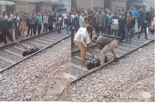 पोलिसांनी तराजू रेल्वे रुळावर फेकला, तरुण उचलायला गेला असताच ट्रेन आली अन्.. पोलिसांनी तराजू रेल्वे रुळावर फेकला, तरुण उचलायला गेला असताच ट्रेन आली अन्..