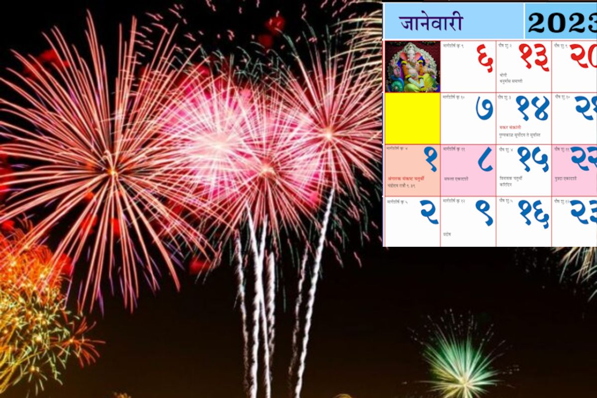 नवीन वर्ष