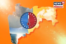 राज्यात कडाक्याच्या थंडीची प्रतीक्षा, इथं चेक करा तुमच्या शहरातील तापमान राज्यात कडाक्याच्या थंडीची प्रतीक्षा, इथं चेक करा तुमच्या शहरातील तापमान