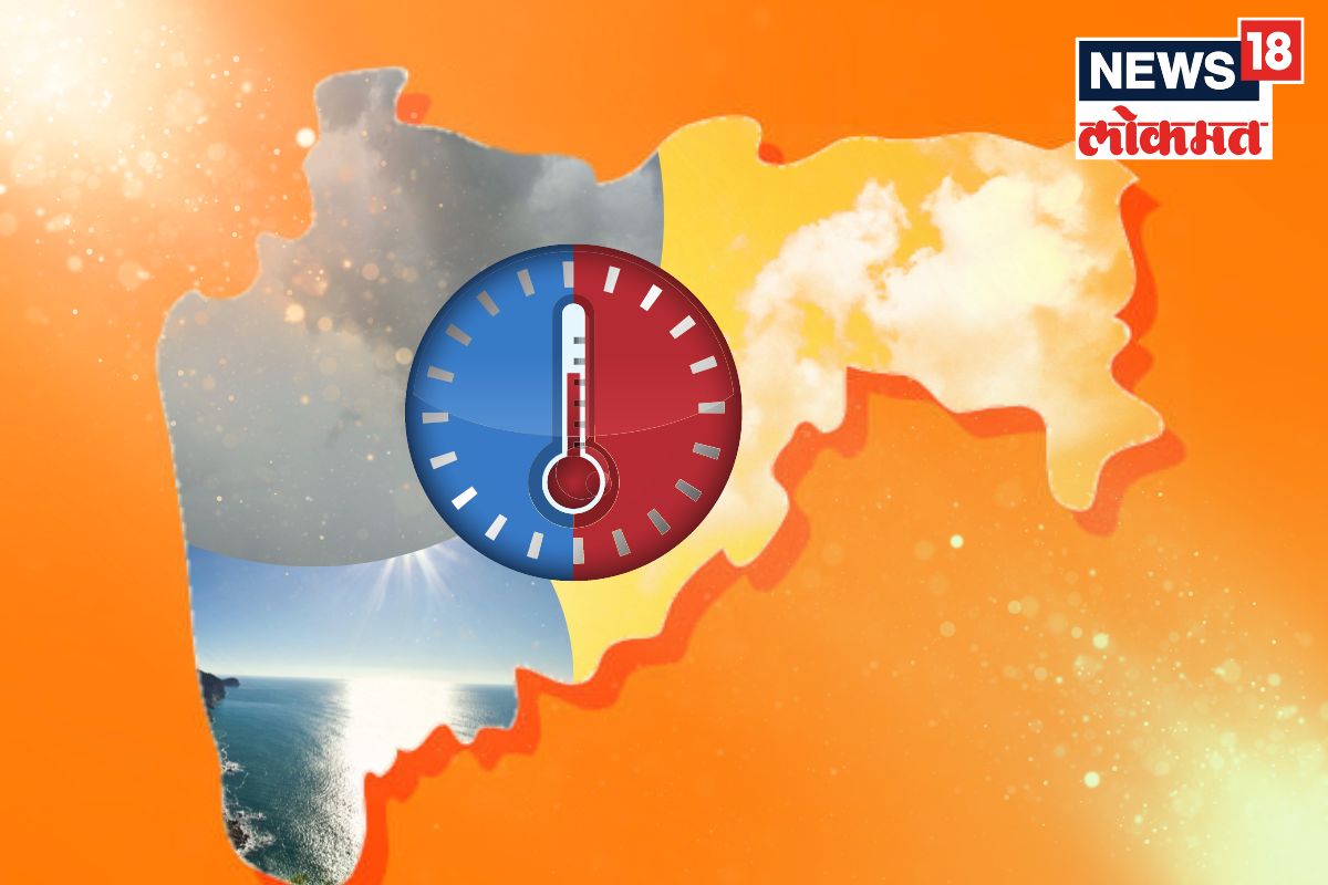 Weather Update Today : मेंडोस चक्रीवादाळाचा राज्यातील हवामानावर परिणाम, पाहा तुमच्या शहरातील तापमान