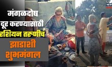 रशियन तरुणीचं झाडाशी लग्न! मंगळदोषावर उपाय म्हणून काय केलं पाहा VIDEO