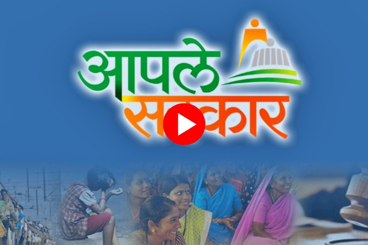 Beed : 'आपले सरकार'वर 6 हजार तक्रारींचा पाढा, ‘या’ समस्यांची संख्या सर्वाधिक Video