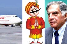 'महाराजा' आता खुश होणार! जे सरकारला जमलं नाही ते TATA ने केलं