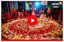 Datta Jayanti: 11 हजार दिव्यांनी उजळले मंदिर, भक्तांनी केला दीपोत्सव साजरा,Video