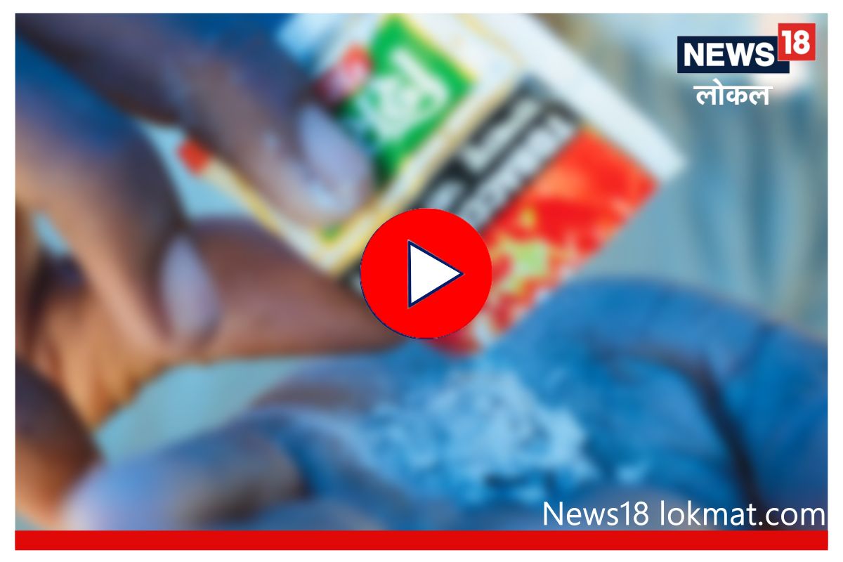 Aurangabad: गुटखा खाताय सावधान, पाहा 75 जणांचे काय झाले हाल, Video