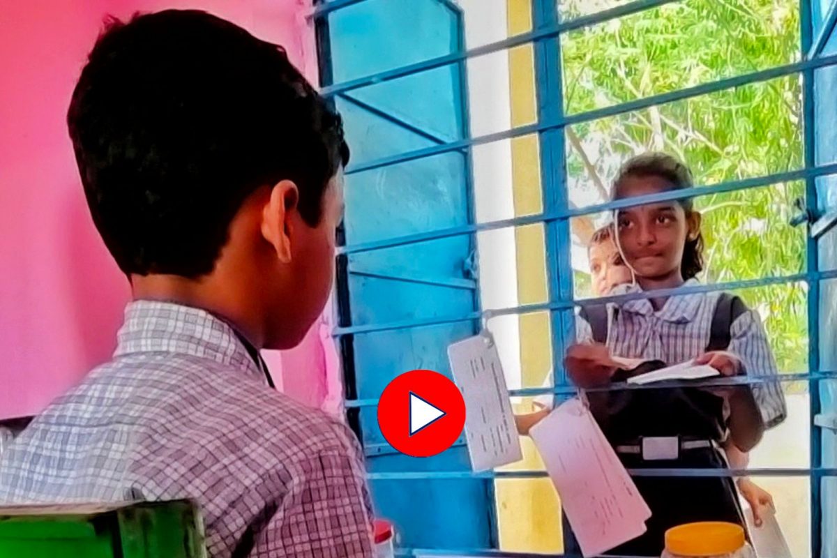 Children Bank : शाळेचे विद्यार्थीच चालवतात 'बचत बँक', पाहा काय आहेत सुविधा, Video