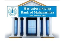 ही सुवर्णसंधी सोडू नका; बँक ऑफ महाराष्ट्रमध्ये 225 पदांसाठी उद्याची शेवटची तारीख
