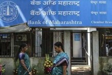 कार खरेदीसाठी कर्ज घेताय? बँक ऑफ महाराष्ट्र देतंय स्वस्त लोन