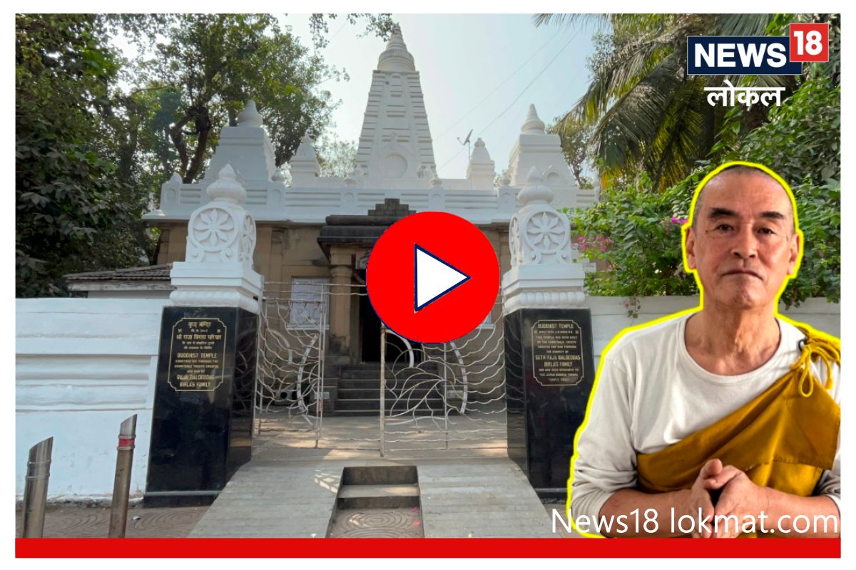 मुंबईतील एकमेव जपानी बुद्ध विहार, बाबासाहेब आंबेडकरांचाही होता संबंध, Video