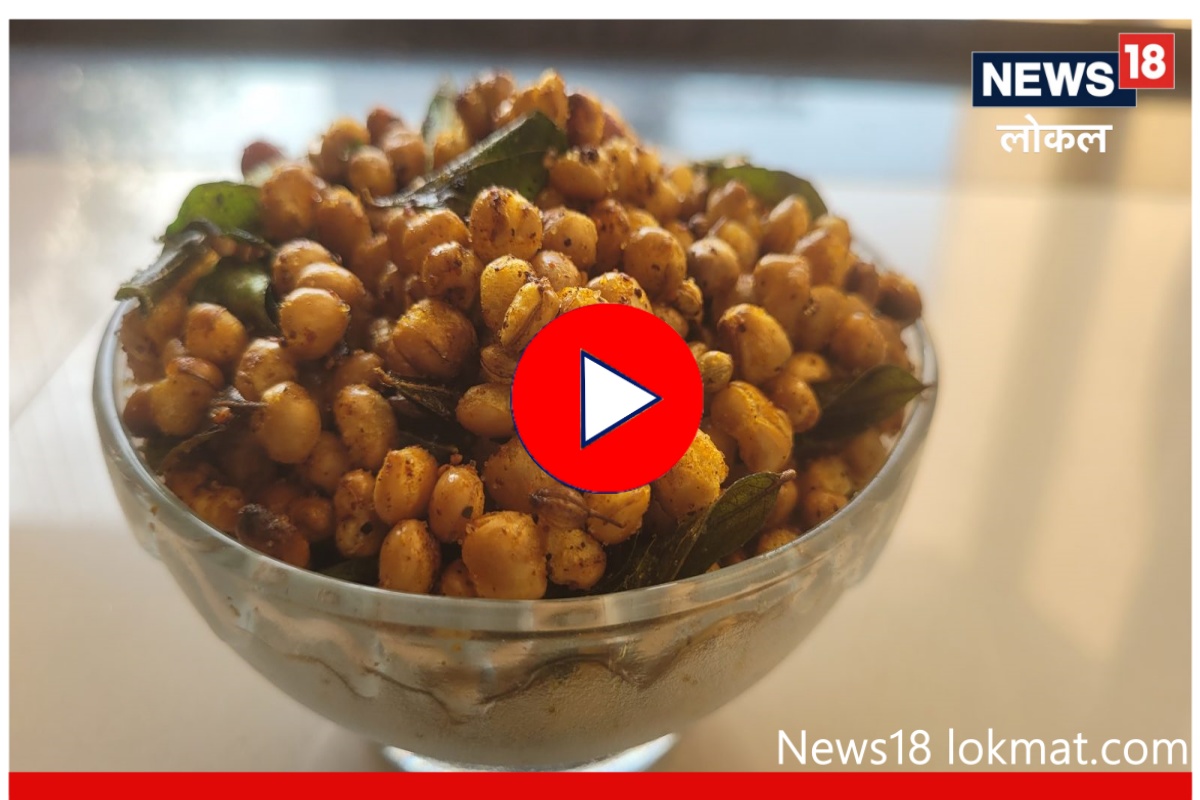 Chivda Recipe : नाश्त्यासाठी करा क्रिस्पी आणि पौष्टिक गव्हाचा चिवडा, पाहा Video