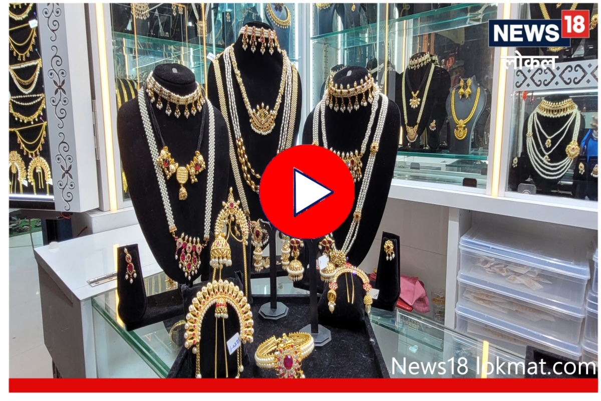 लग्नात मिरवायला मोत्यांचे दागिने हवेच! पाहा कोणते प्रकार आहेत बाजारात उपलब्ध, Video
