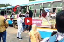 ''वो स्त्री है कुछ भी कर सकती है'', बसमध्ये चढणाऱ्या तरुणीचा Video एकदा पाहाच ''वो स्त्री है कुछ भी कर सकती है'', बसमध्ये चढणाऱ्या तरुणीचा Video एकदा पाहाच