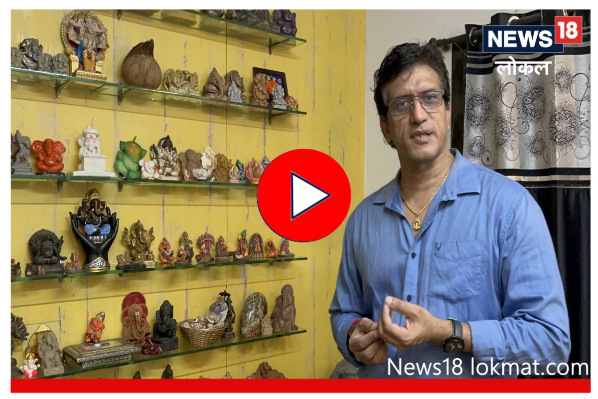 Video : गणपती बाप्पासाठी वेचलं आयुष्य, घरी केला हजारांहून जास्त मूर्तींचा संग्रह