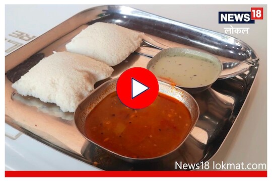 गोलाकार नसून चक्क 'इथं' मिळते चौकोनी इडली, पाहा काय आहे खासियत video