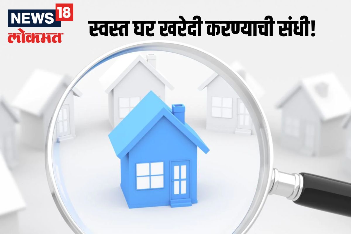 स्वस्त पण मस्त! प्रॉपर्टी खरेदी करण्याची हीच संधी; Bank of India कडून मेगा ऑक्शन