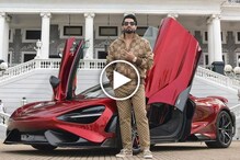 Video : या व्यक्तीने खरेदी केली देशातील सर्वात महागडी कार; किंमत वाचून येईल भोवळ Video : या व्यक्तीने खरेदी केली देशातील सर्वात महागडी कार; किंमत वाचून येईल भोवळ