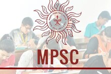 MPSC च्या या तारखांच्या मुलाखती पुढे ढकलल्या; इथे बघा सुधारीत वेळापत्रक MPSC च्या या तारखांच्या मुलाखती पुढे ढकलल्या; इथे बघा सुधारीत वेळापत्रक
