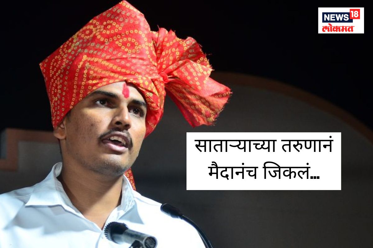 साताऱ्याच्या पठ्ठ्यानं मैदानंच जिंकलं, आधी IPS अन् नंतर झाला IAS