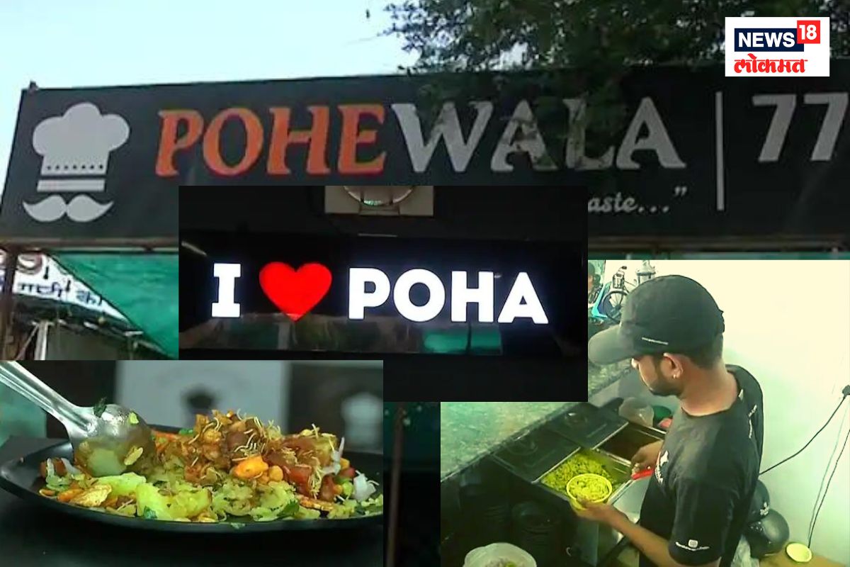 नागपूर तर्री पोहा स्पेशल स्टोरी