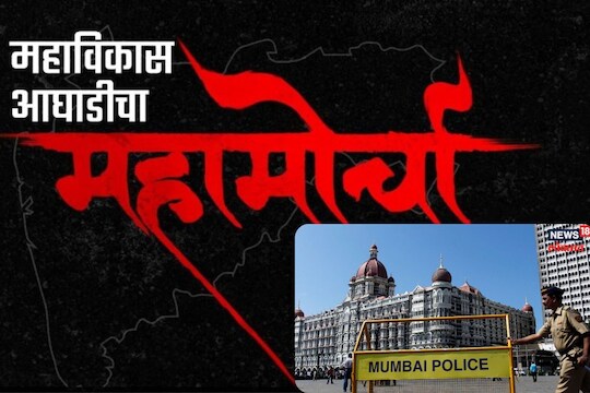 ठरलं! असा असेल महामोर्चाचा रोड मॅप; पोलिसांच्या 14 अटी; घराबाहेर पडण्याआधी हे वाचा